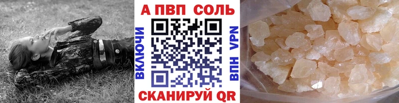 Альфа ПВП VHQ  Купить где  Голицыно 