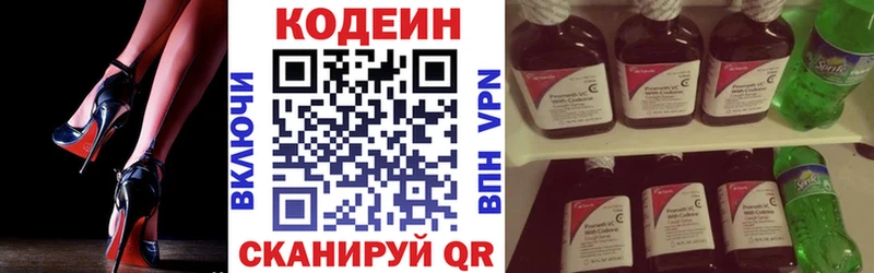 Кодеиновый сироп Lean напиток Lean (лин) Купить где Голицыно
