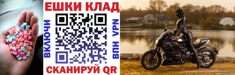 ЭКСТАЗИ MDMA  Купить  Голицыно 