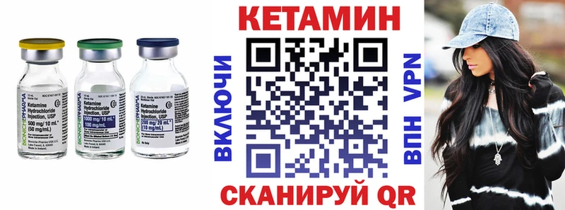 Купить где Голицыно Кетамин VHQ