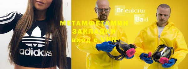 метамфетамин Зеленокумск