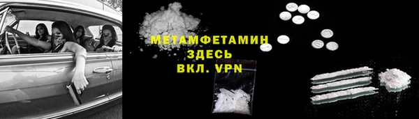 метамфетамин Зеленокумск