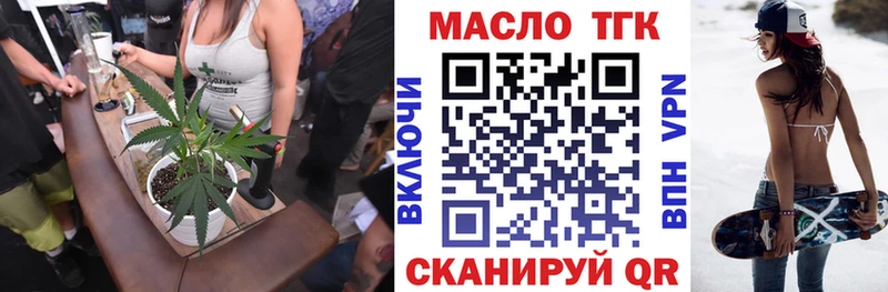 ТГК вейп  Купить закладки  Голицыно 